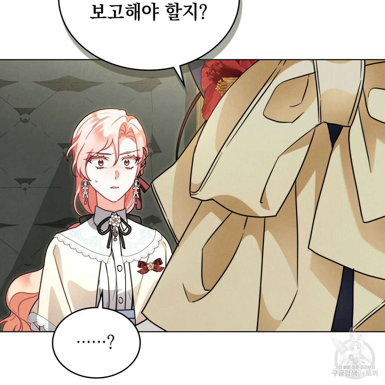 황금빛 여명이 너를 비추리 69화 11