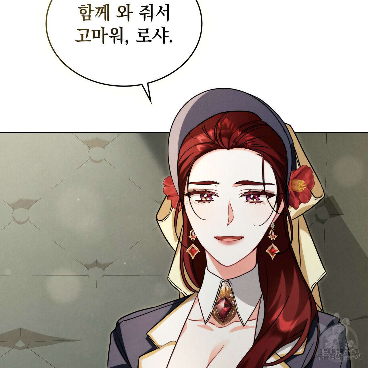 황금빛 여명이 너를 비추리 69화 24