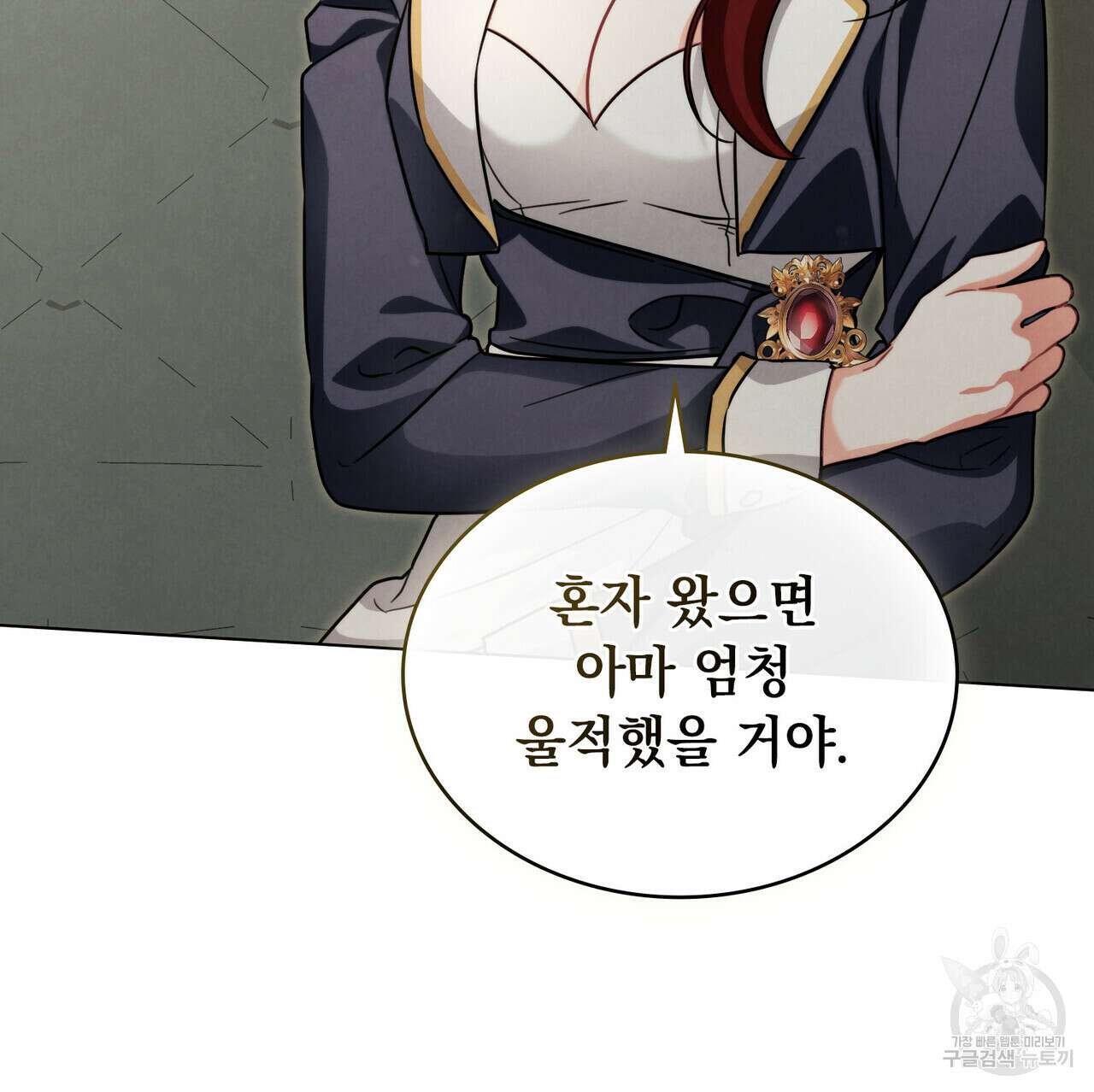 황금빛 여명이 너를 비추리 69화 25