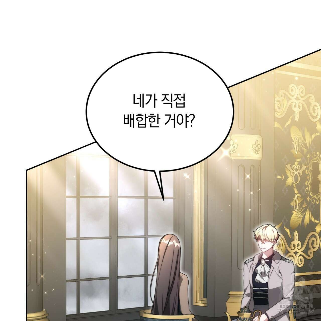 더는 싫었다 30화 6