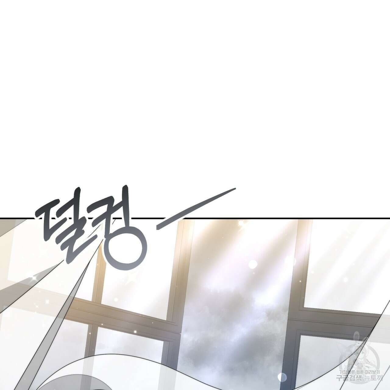 더는 싫었다 30화 8