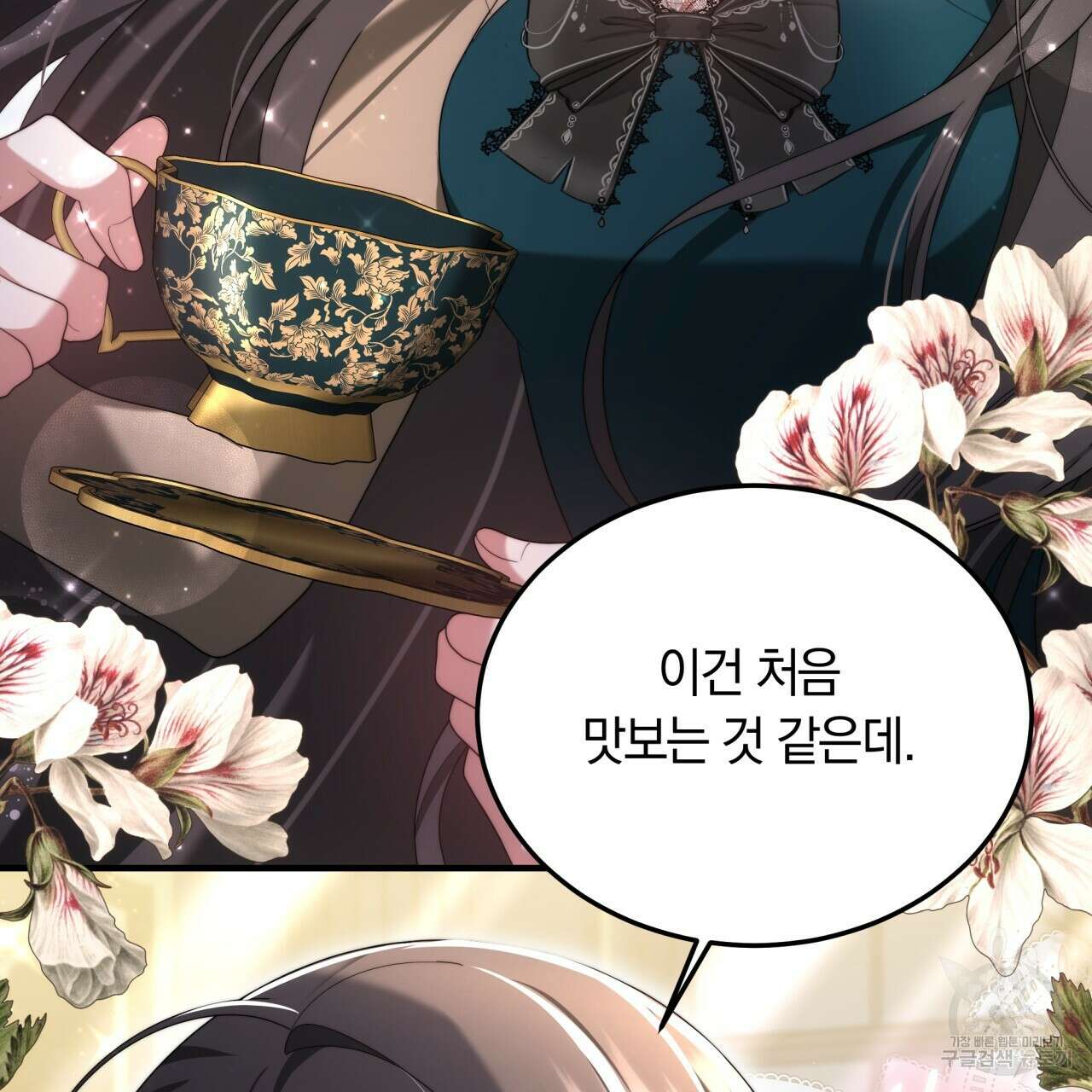 더는 싫었다 30화 11
