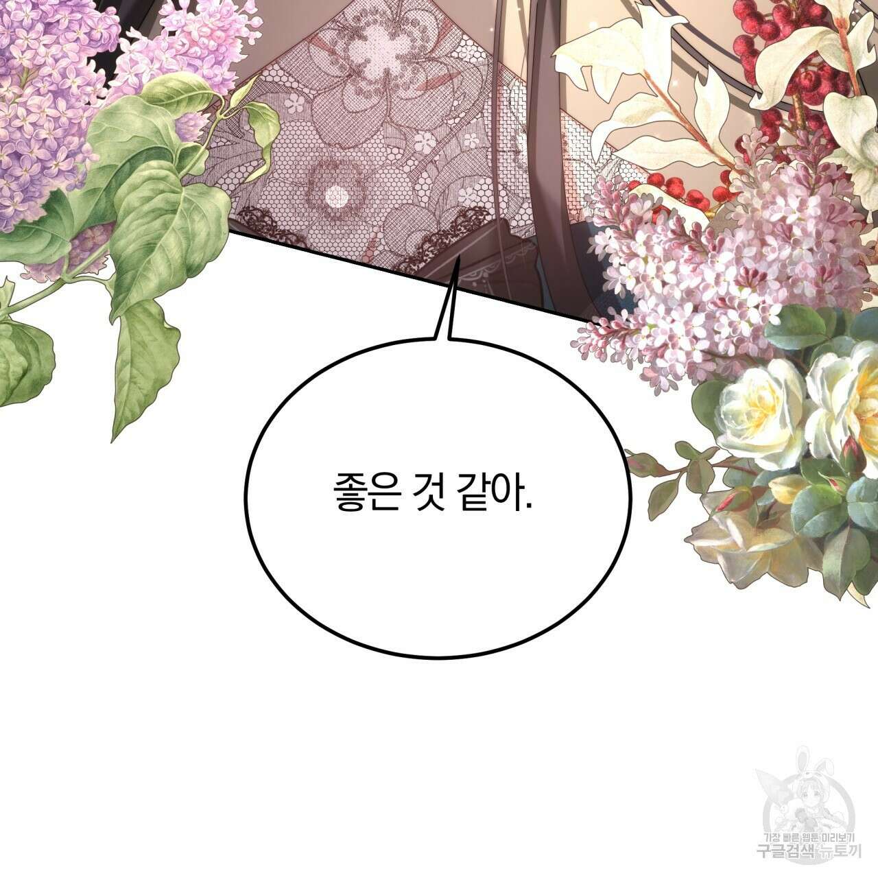 더는 싫었다 30화 13