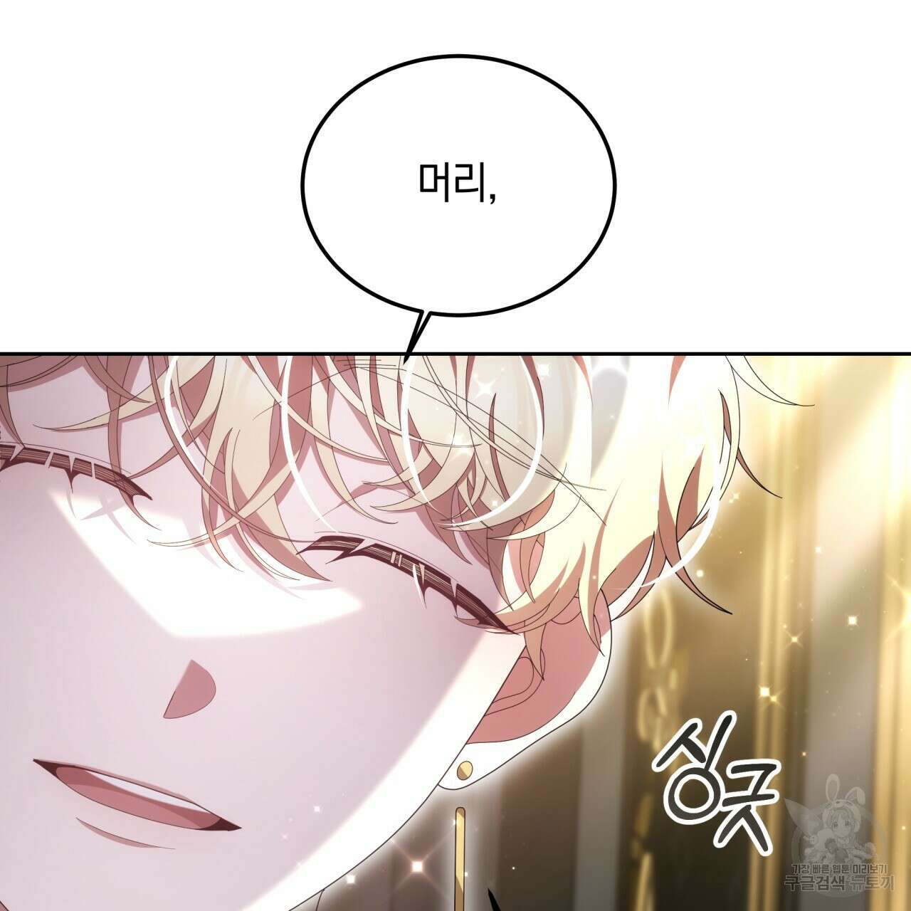 더는 싫었다 30화 16