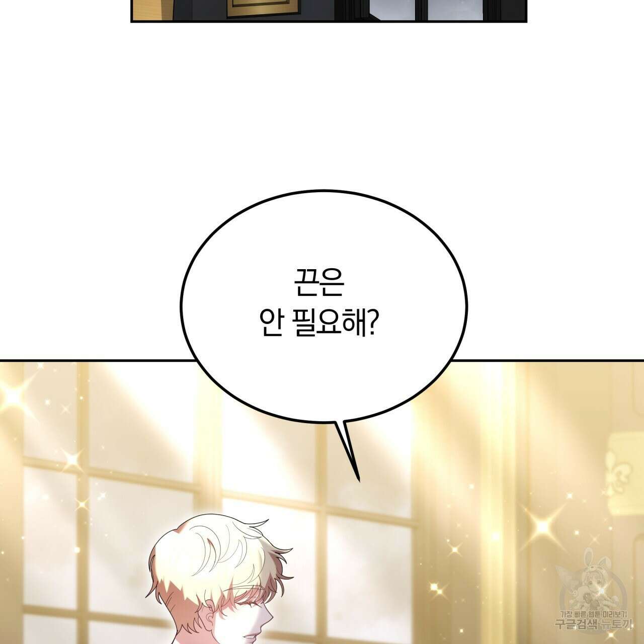 더는 싫었다 30화 20