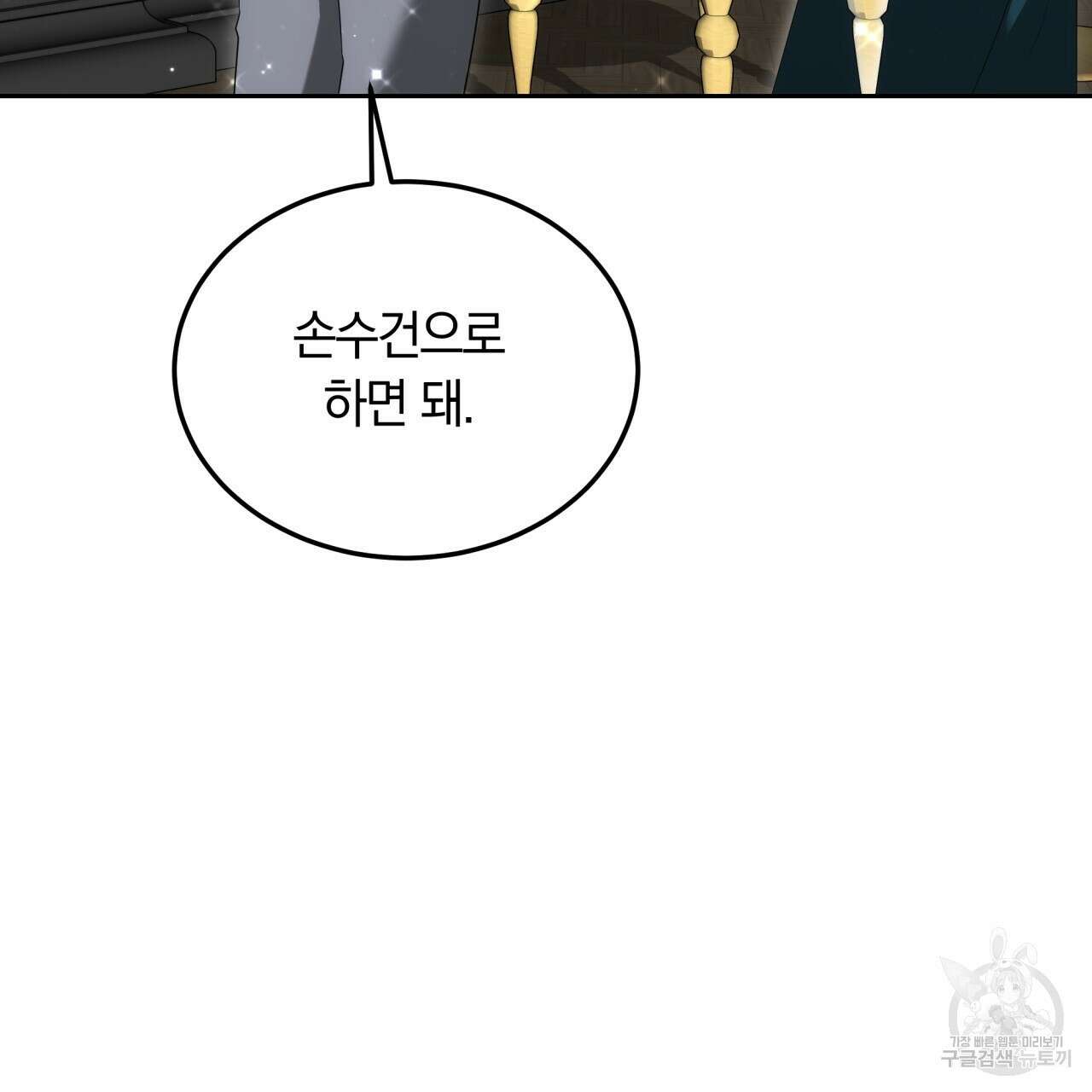 더는 싫었다 30화 22
