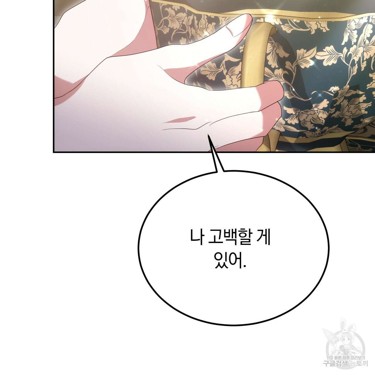 더는 싫었다 30화 25