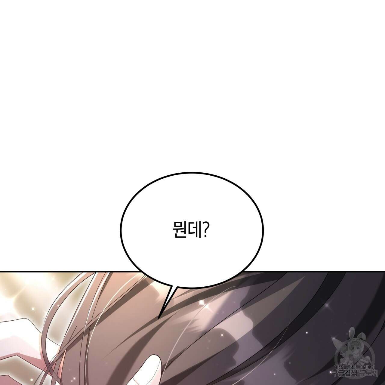더는 싫었다 30화 26