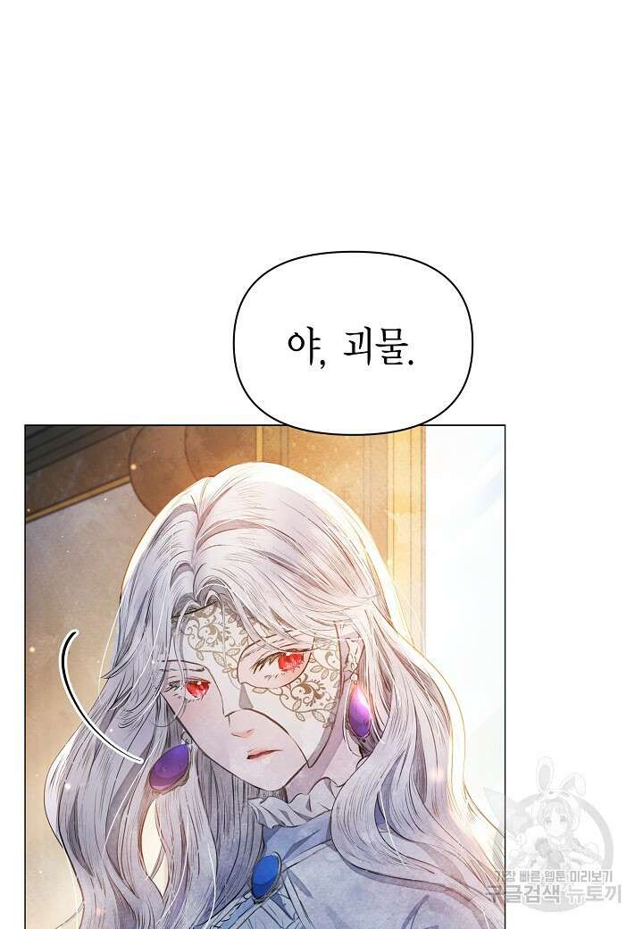 공녀는 지금부터 파업합니다 3화 4