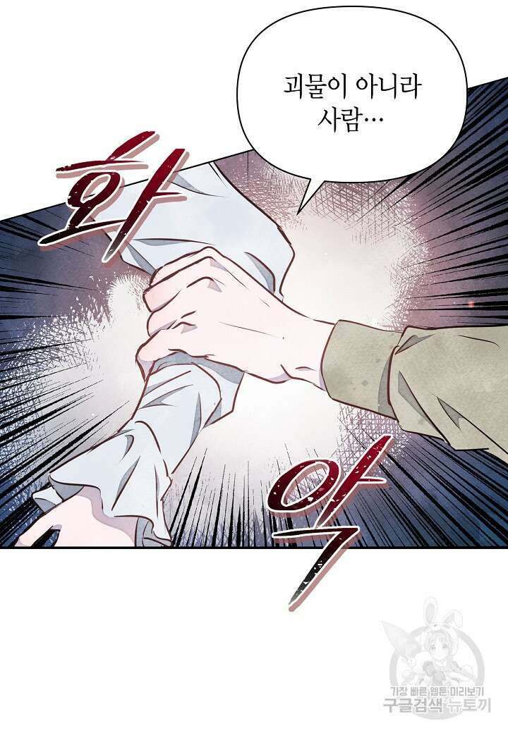 공녀는 지금부터 파업합니다 3화 10
