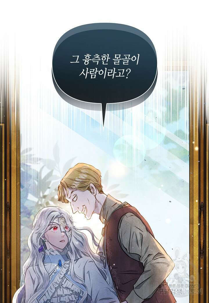 공녀는 지금부터 파업합니다 3화 11