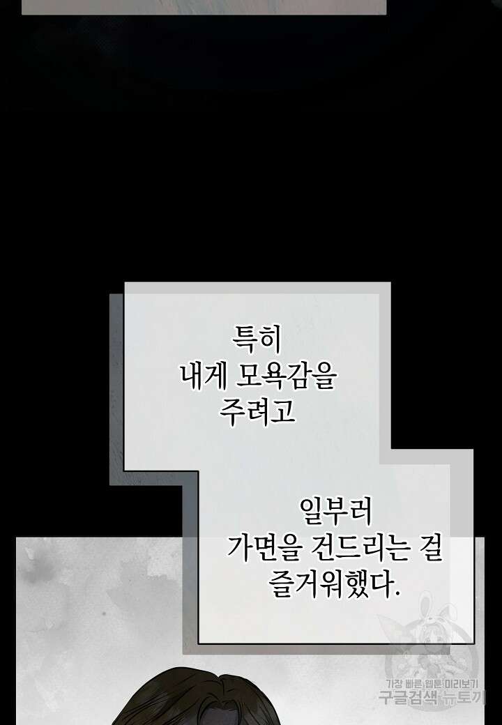 공녀는 지금부터 파업합니다 3화 19