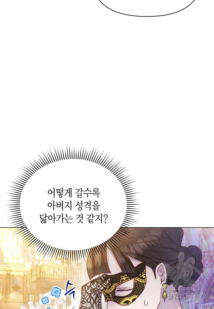 공녀는 지금부터 파업합니다 13화 8