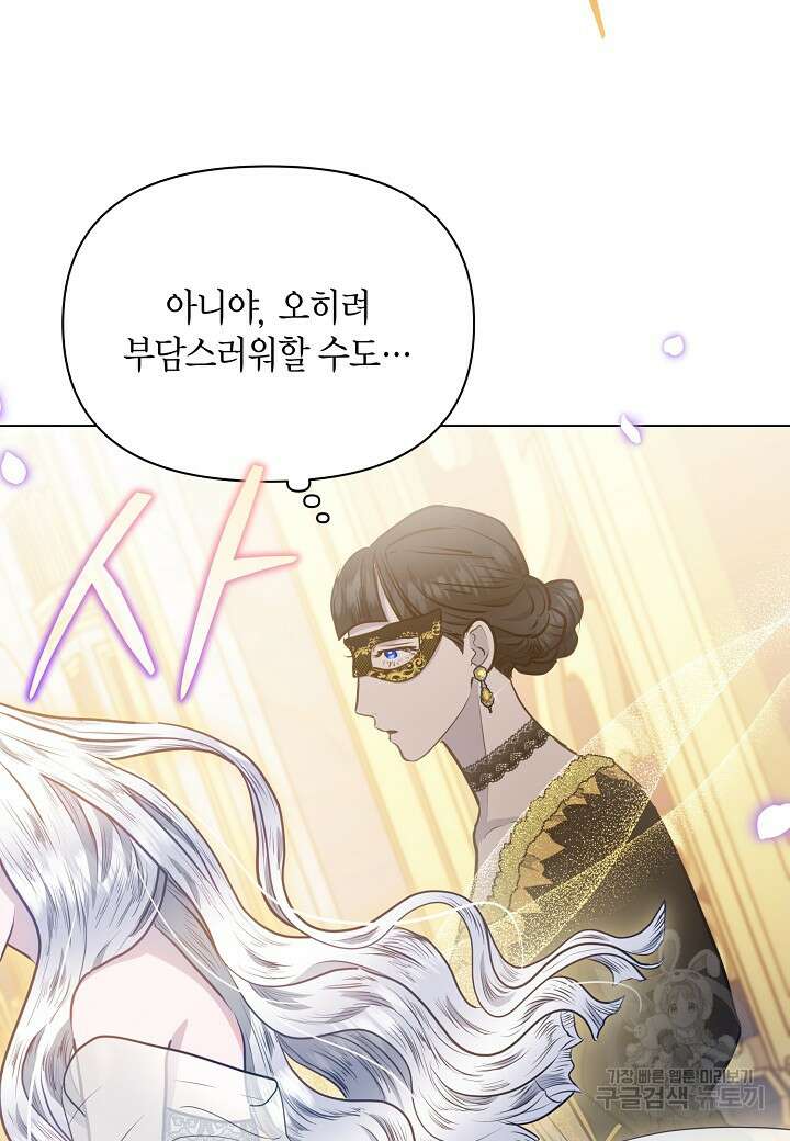 공녀는 지금부터 파업합니다 13화 13