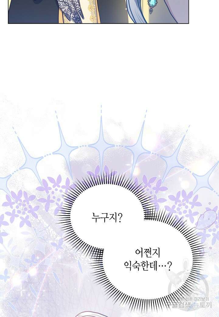 공녀는 지금부터 파업합니다 13화 16