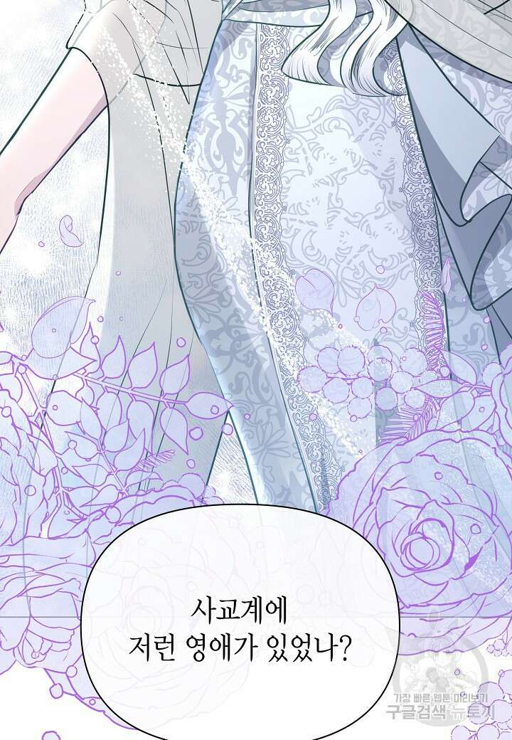 공녀는 지금부터 파업합니다 13화 18