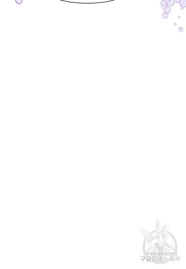 공녀는 지금부터 파업합니다 13화 19