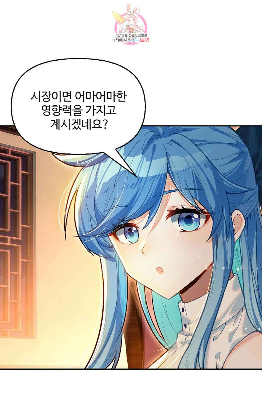 엘피스 전기:더 라스트 352화 3