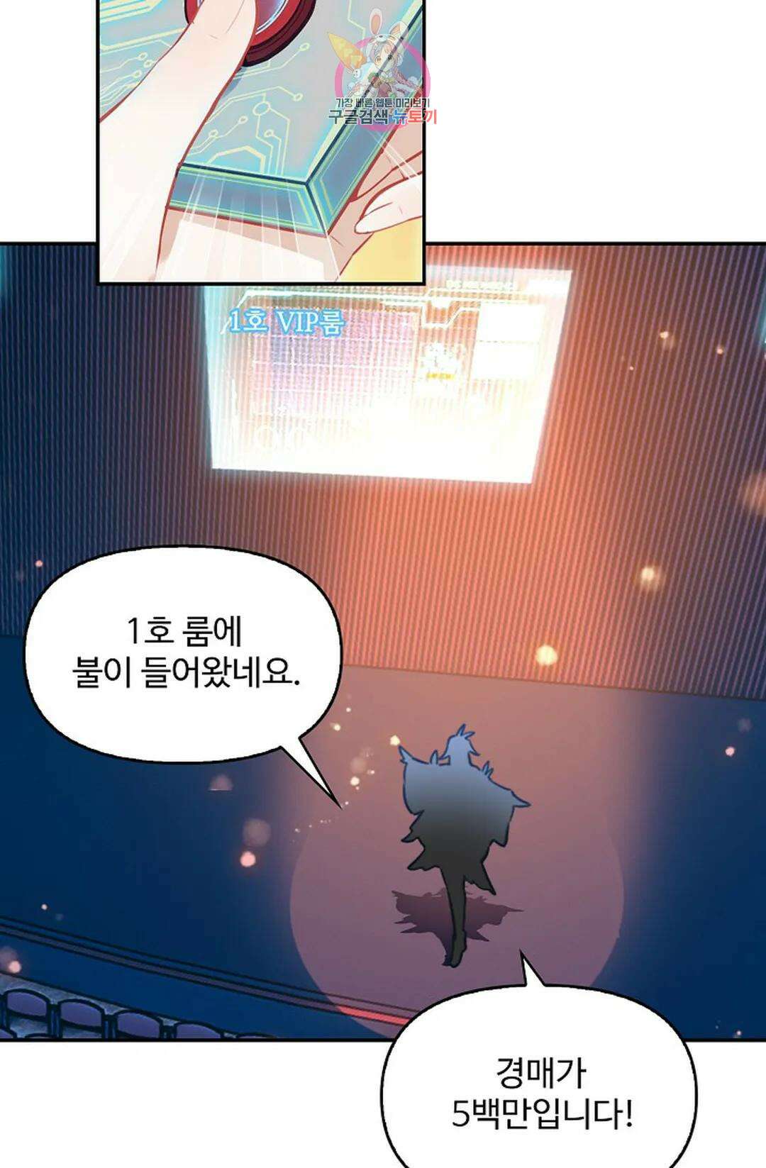엘피스 전기:더 라스트 352화 7