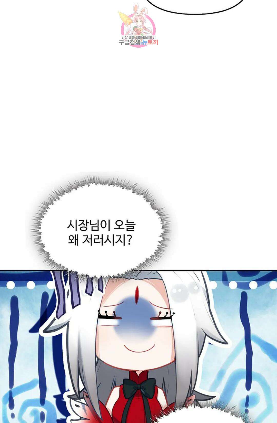 엘피스 전기:더 라스트 352화 8