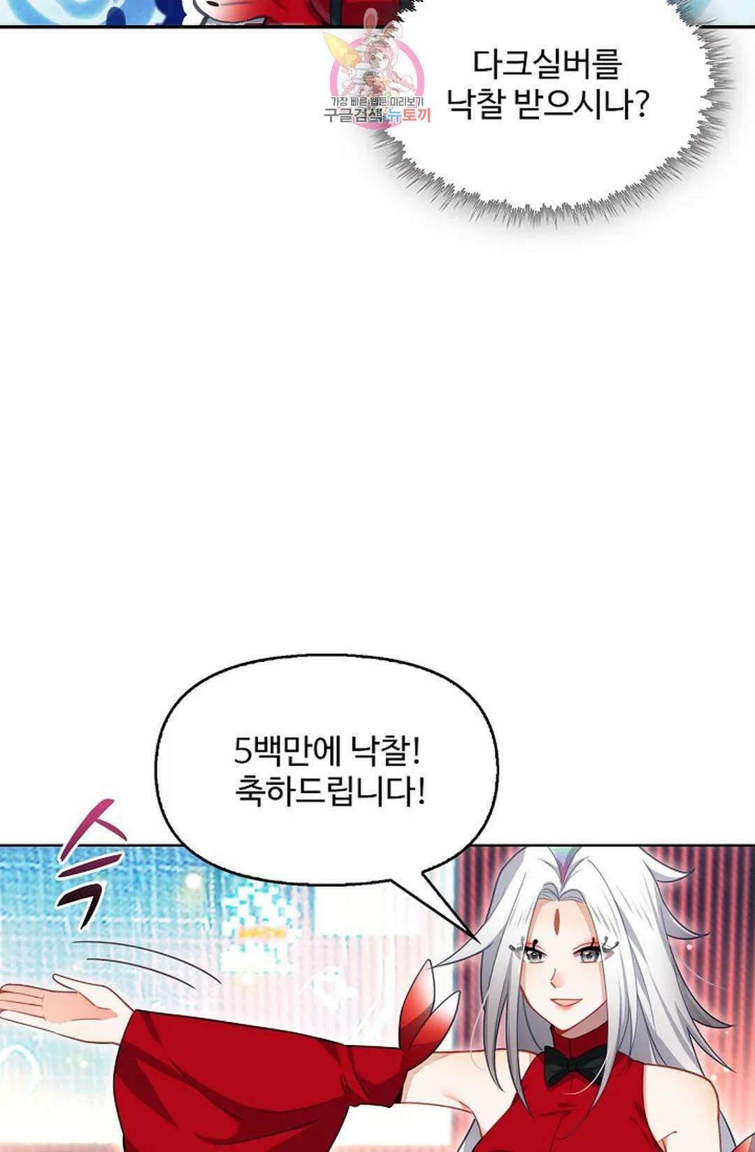 엘피스 전기:더 라스트 352화 9
