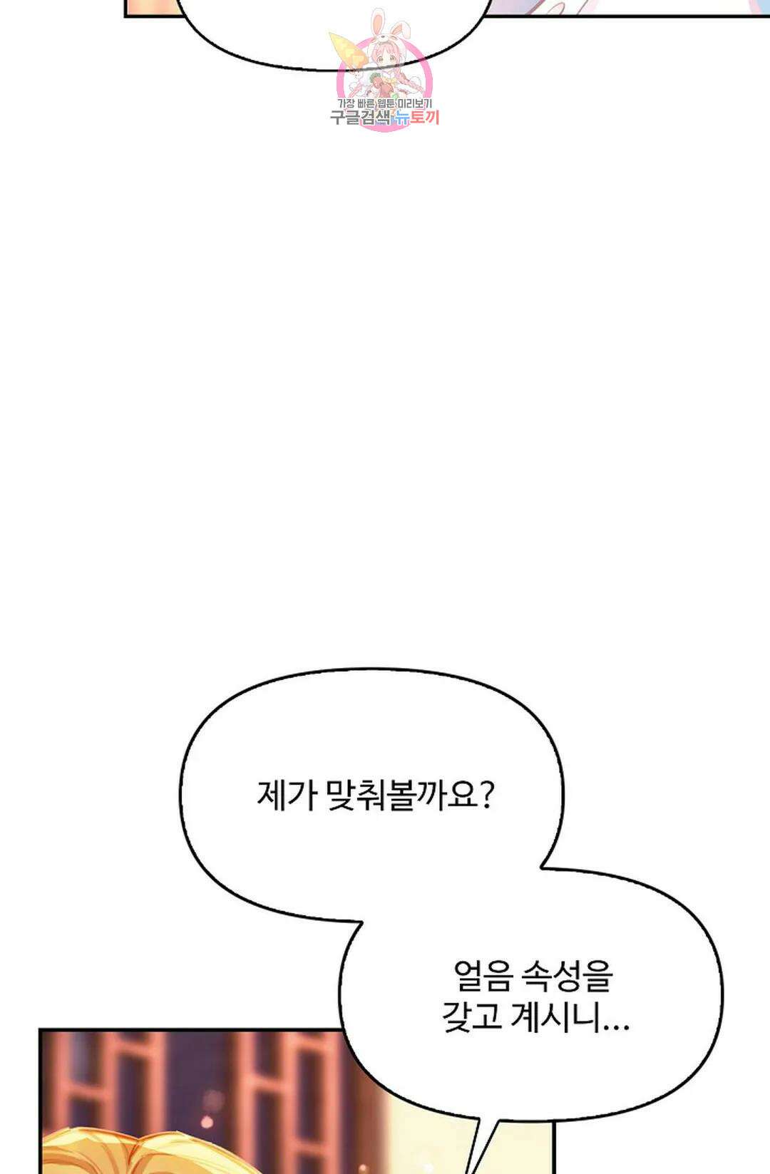 엘피스 전기:더 라스트 352화 14