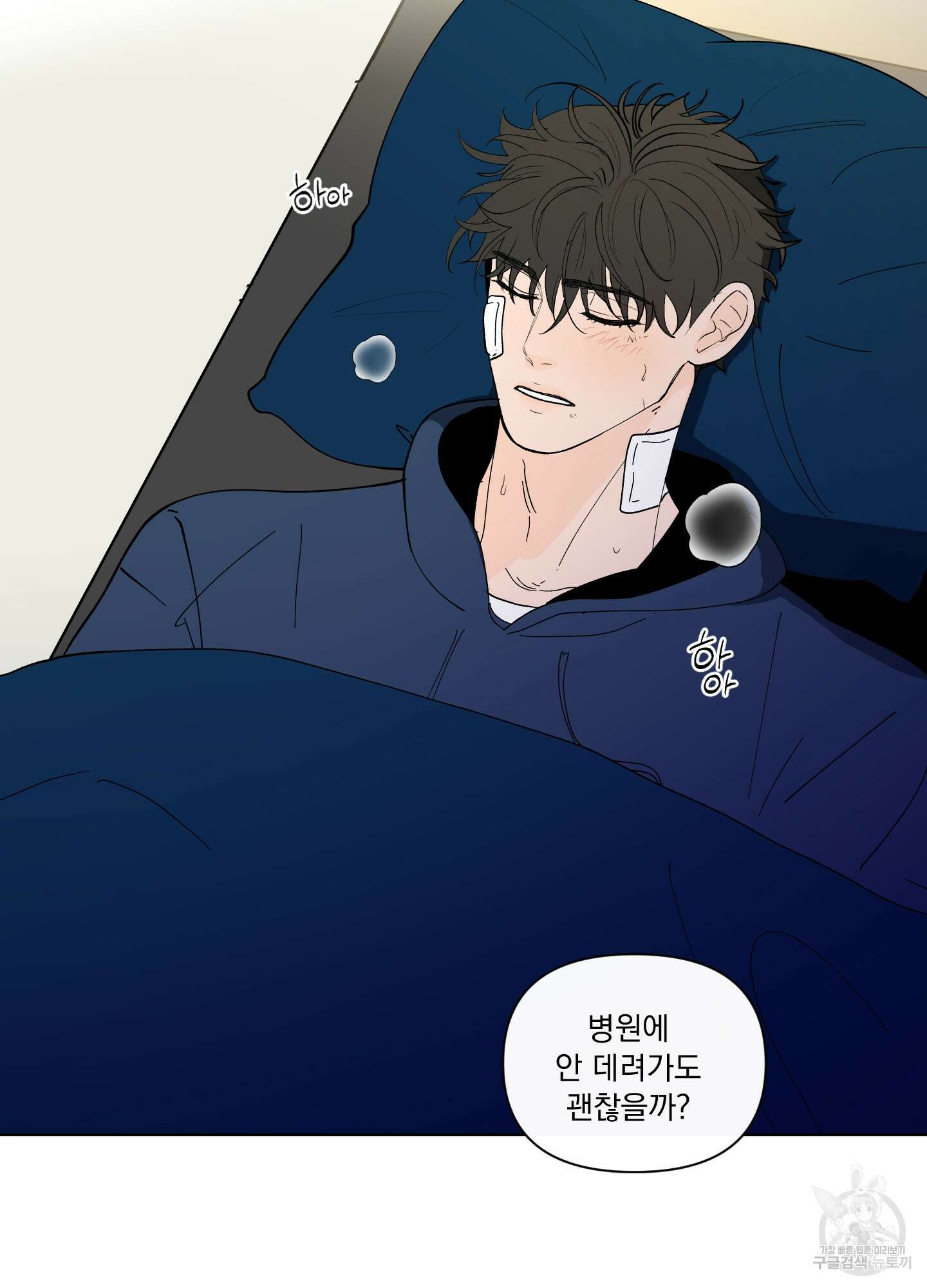 빠나나 스캔들 시즌2 48화 2