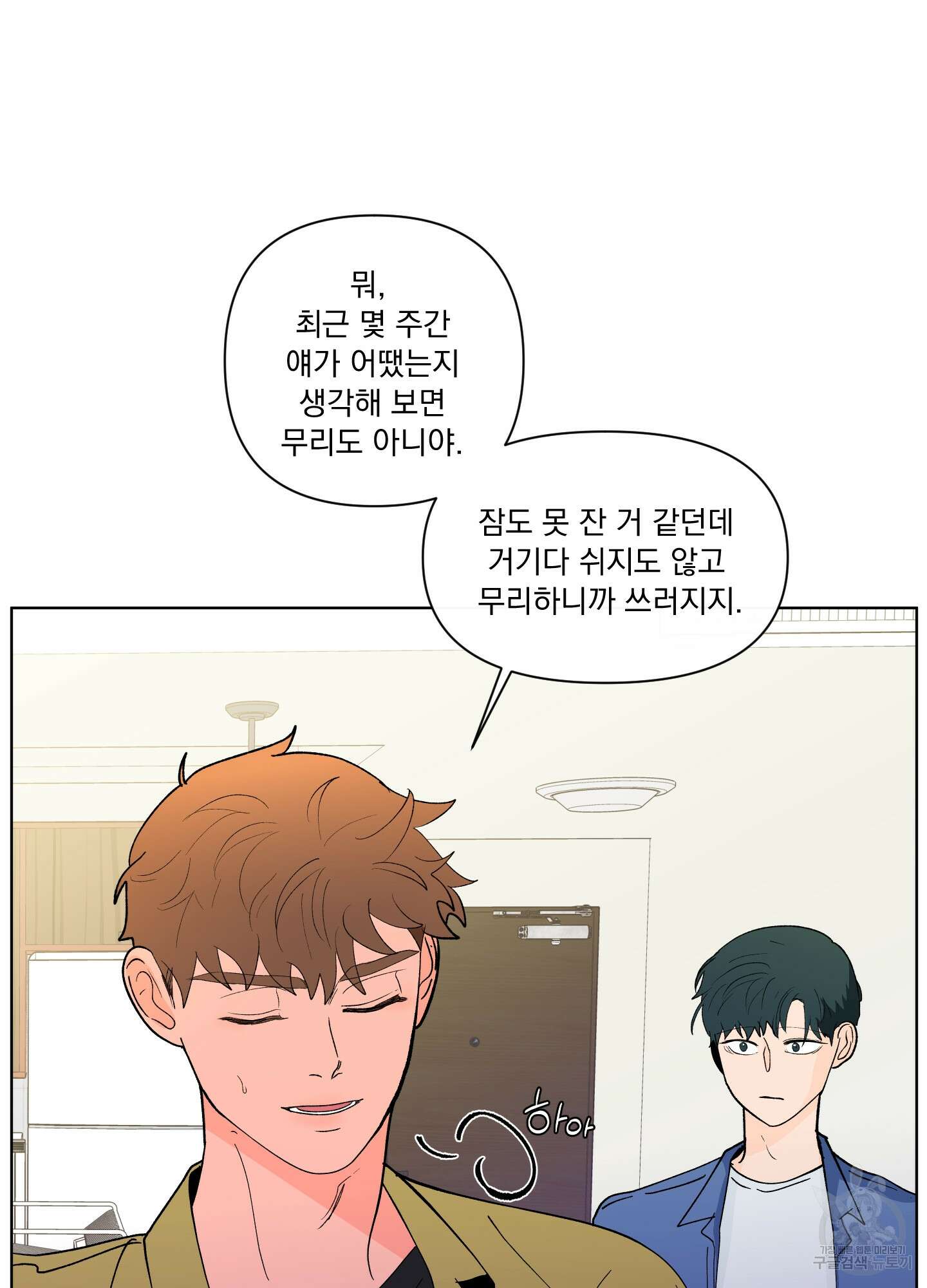 빠나나 스캔들 시즌2 48화 4