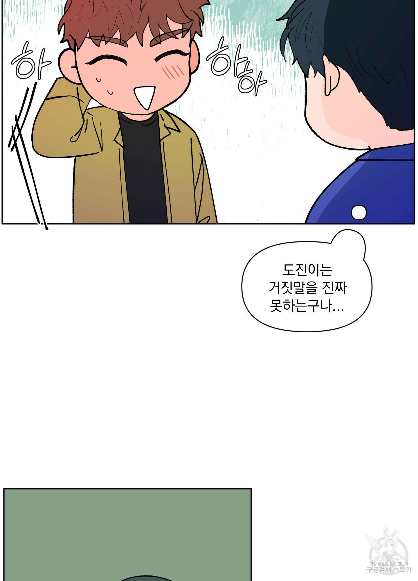 빠나나 스캔들 시즌2 48화 8