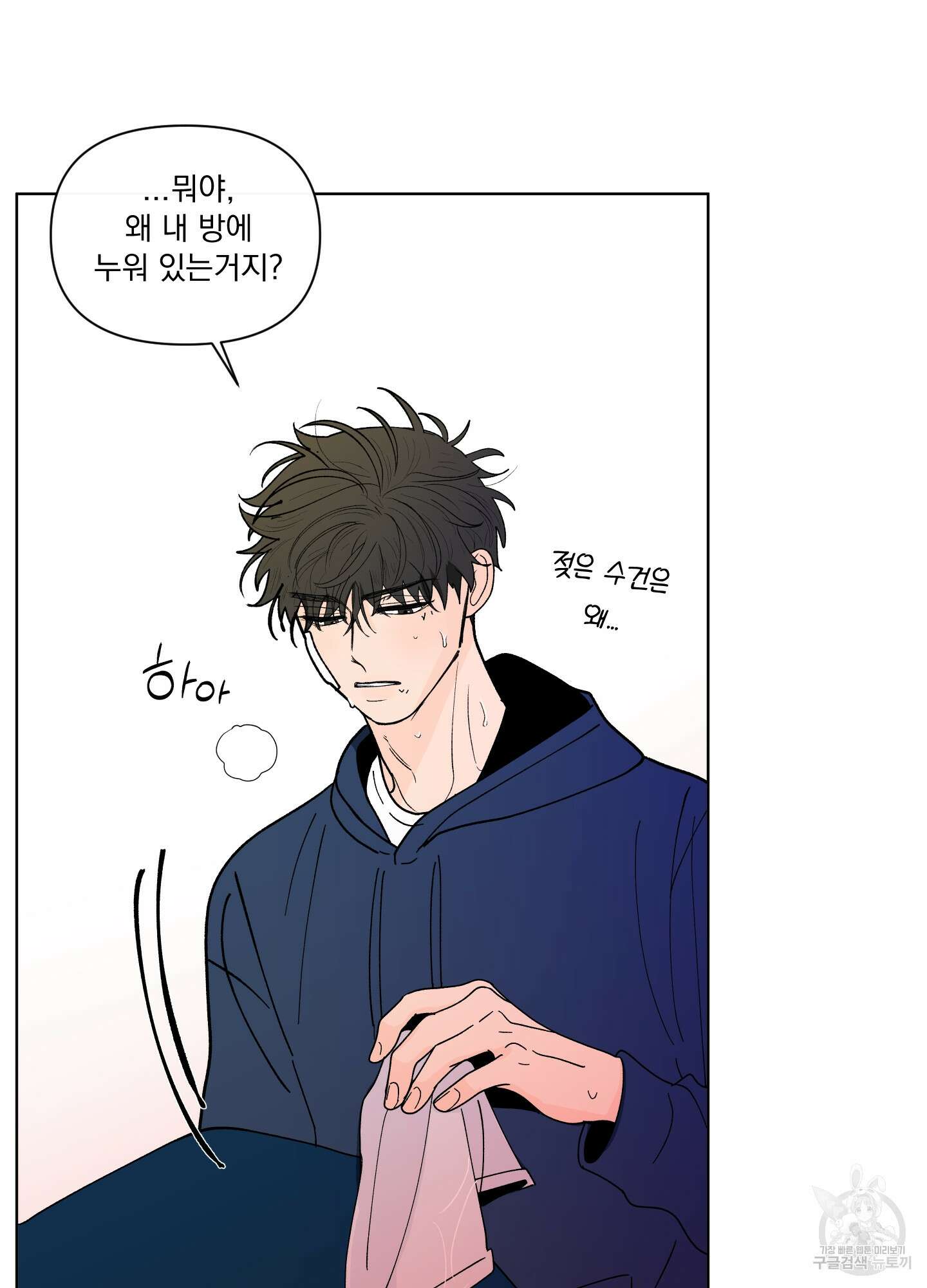 빠나나 스캔들 시즌2 48화 17