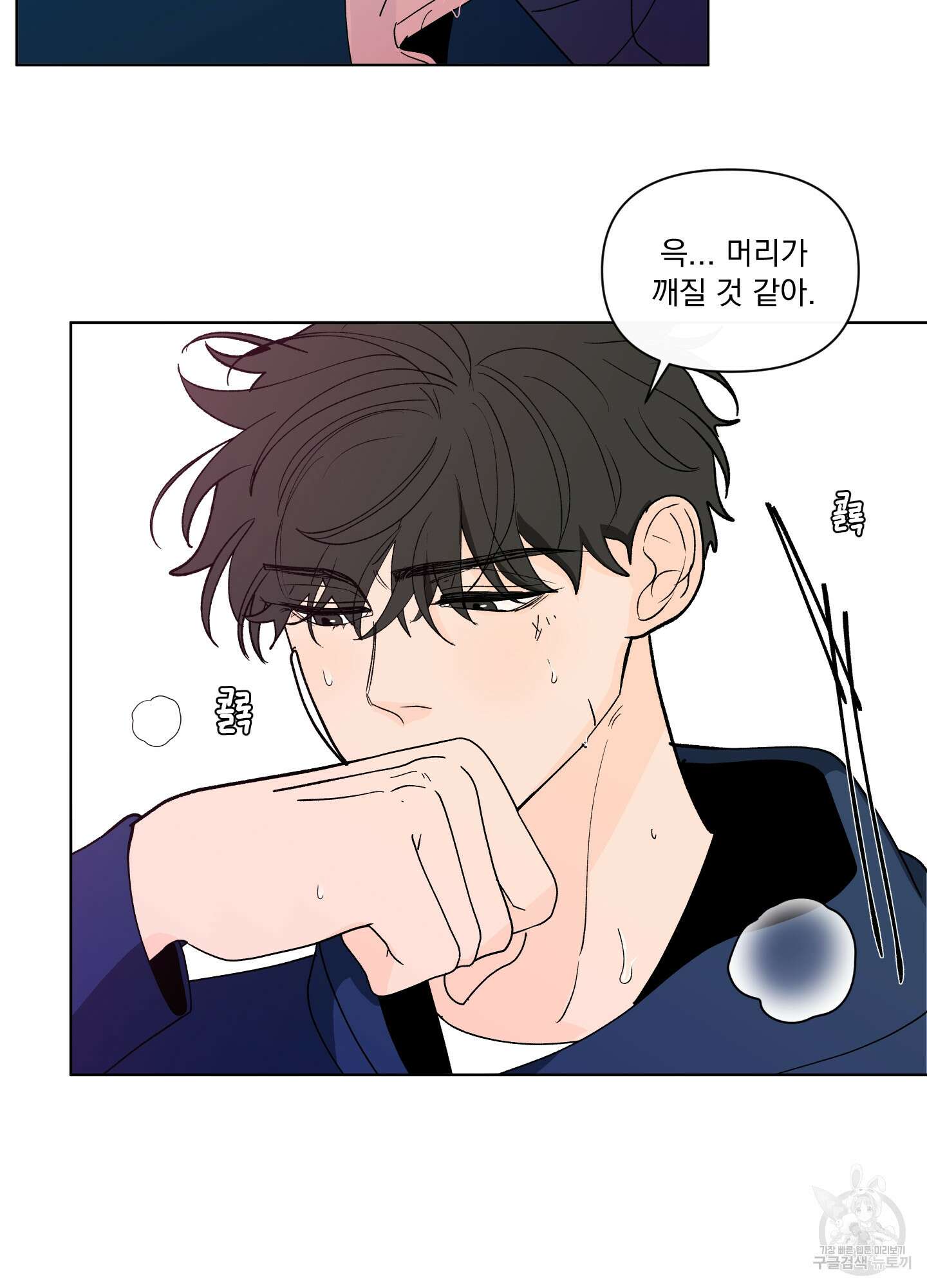빠나나 스캔들 시즌2 48화 18