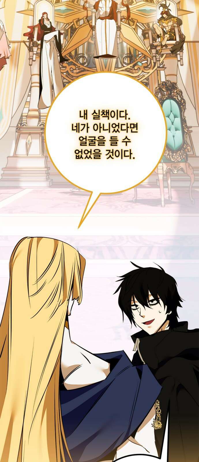 리턴 투 플레이어 131화. 게임 오픈 (1) 3