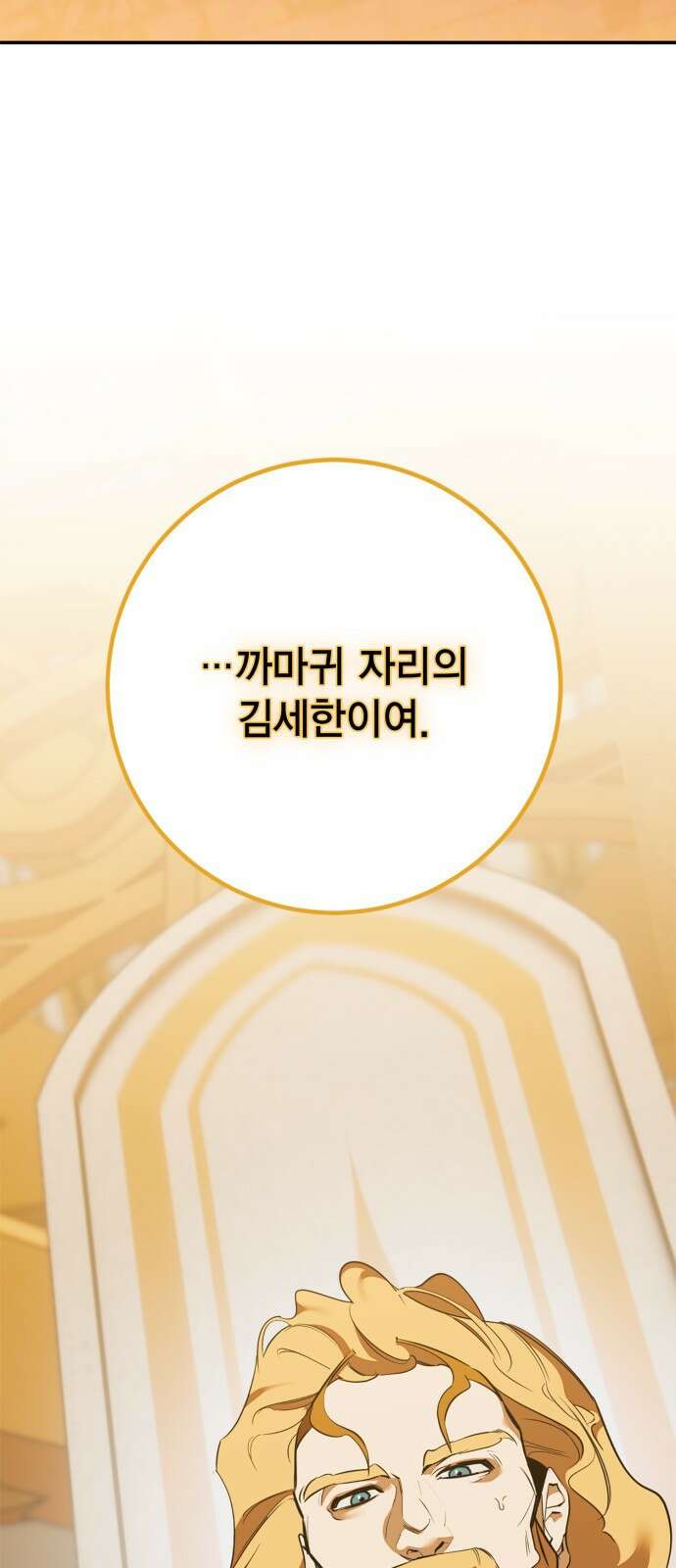 리턴 투 플레이어 131화. 게임 오픈 (1) 7