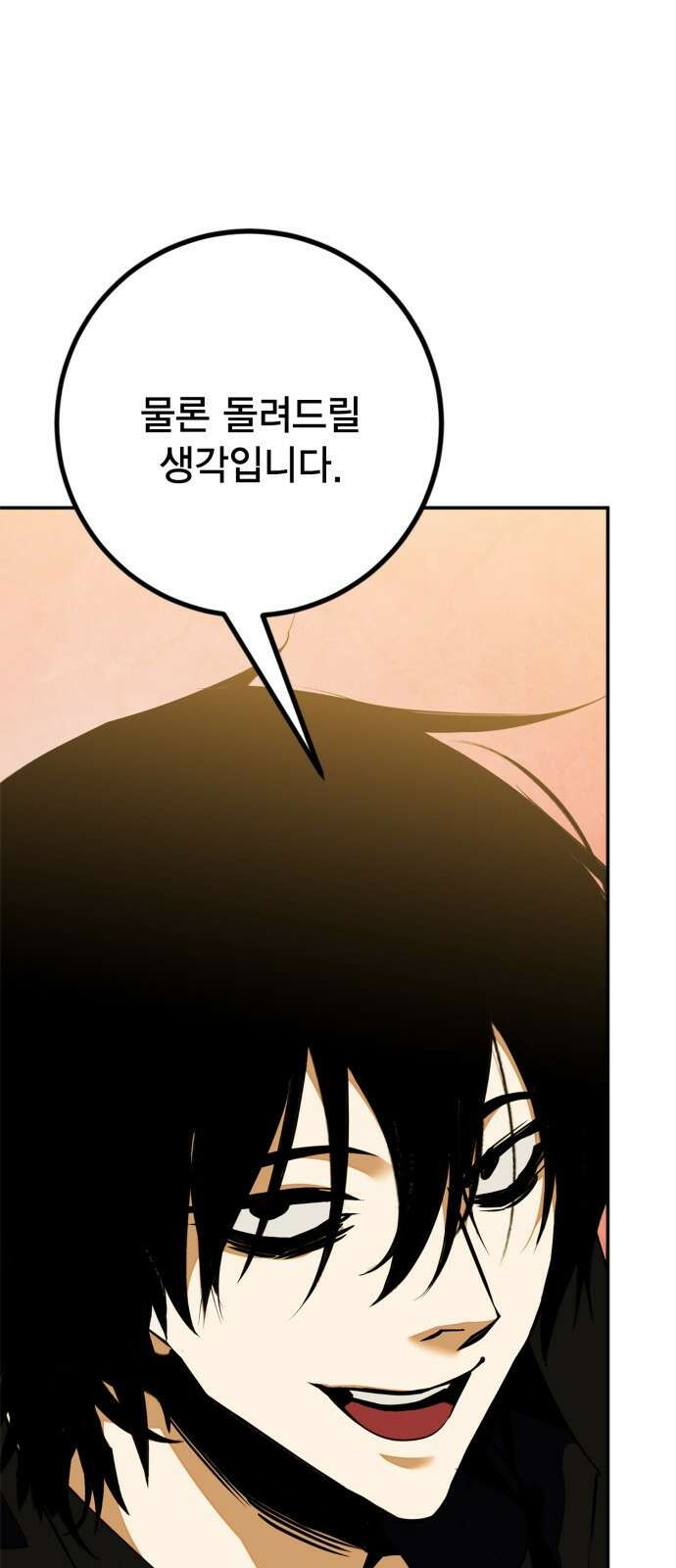 리턴 투 플레이어 131화. 게임 오픈 (1) 9