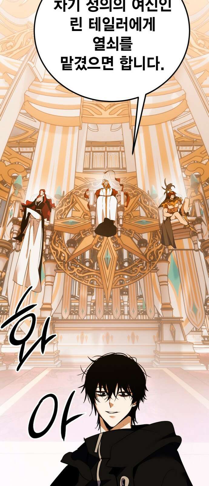 리턴 투 플레이어 131화. 게임 오픈 (1) 14