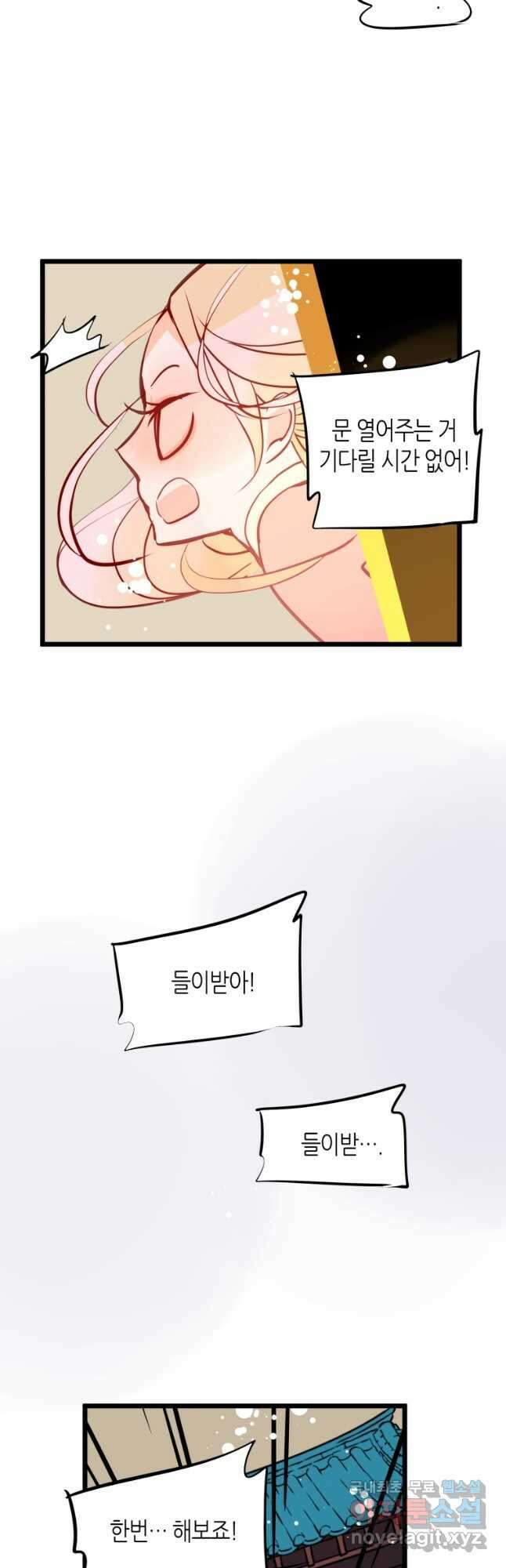 열세 번째 밤 188화 4