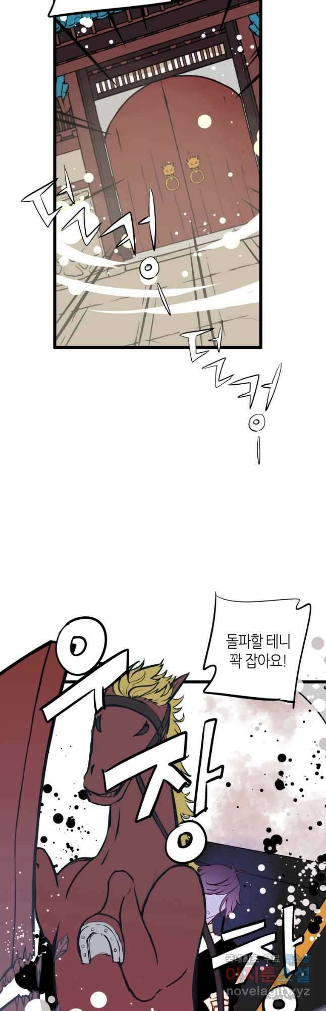 열세 번째 밤 188화 5