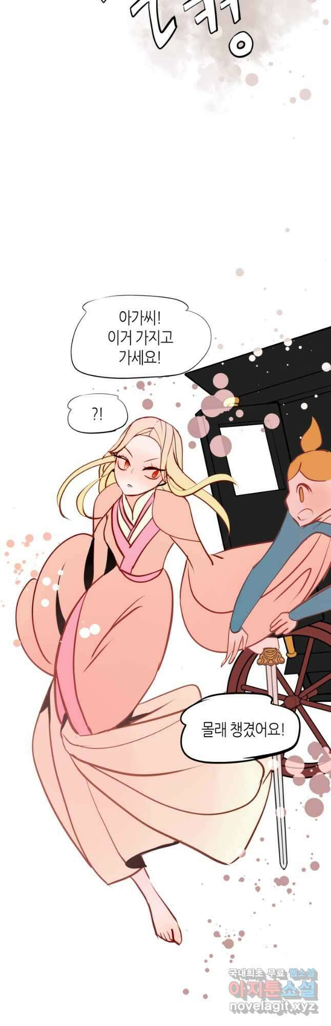 열세 번째 밤 188화 7