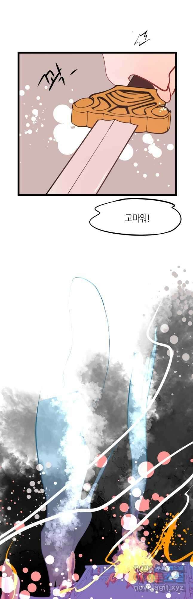 열세 번째 밤 188화 8