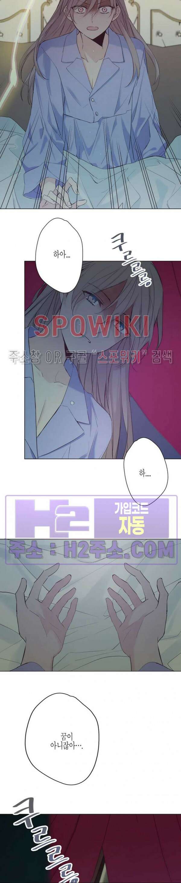 나의 북부대공을 위하여 2화 2