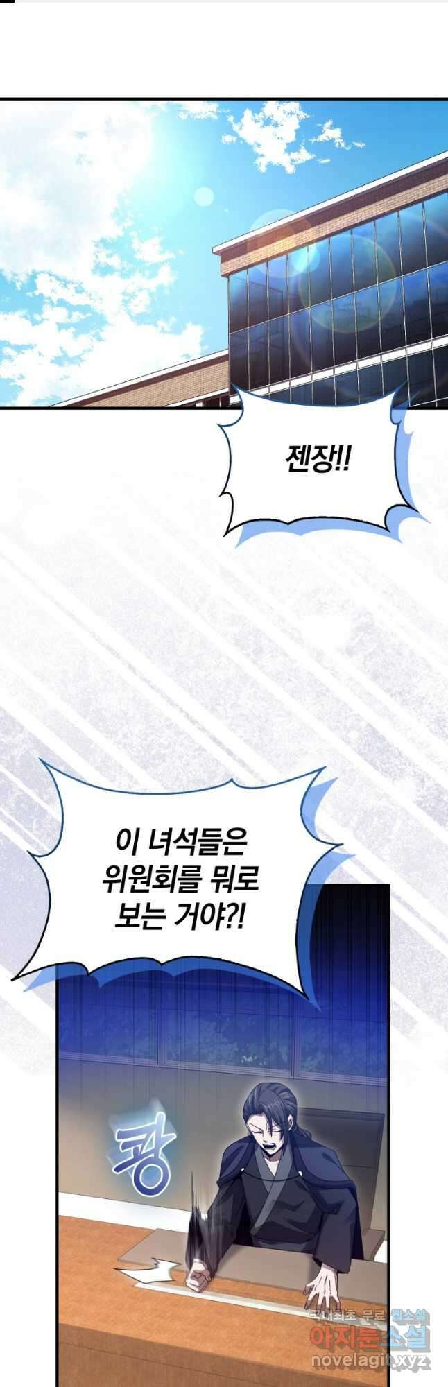 회귀했더니 무공 천재 23화 1