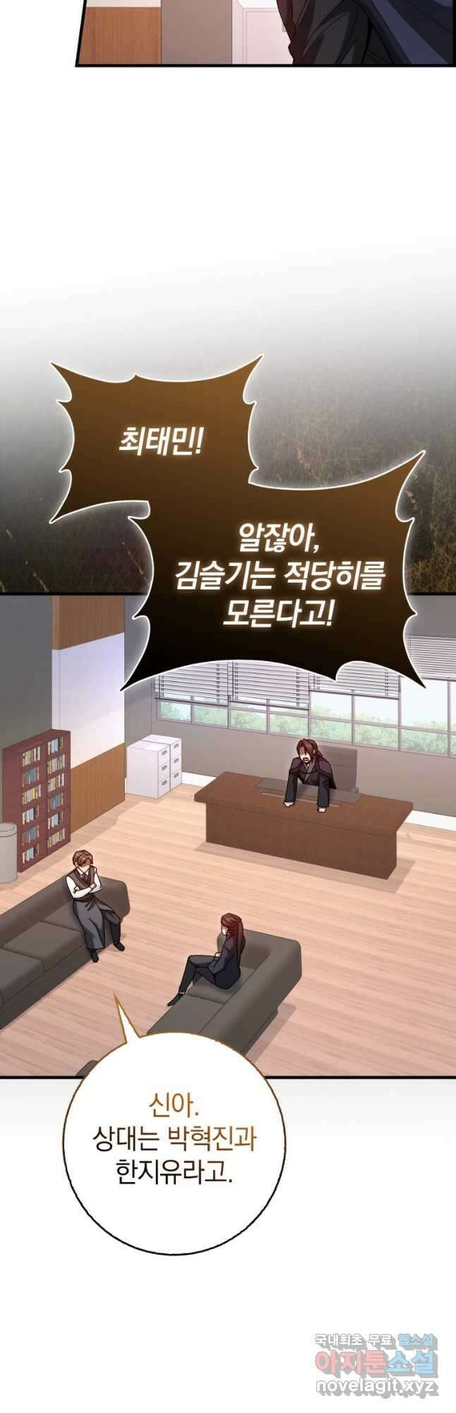 회귀했더니 무공 천재 23화 4