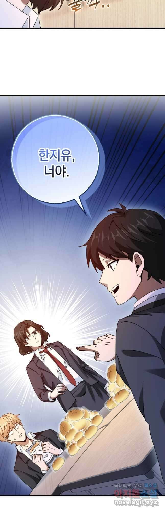 회귀했더니 무공 천재 23화 12