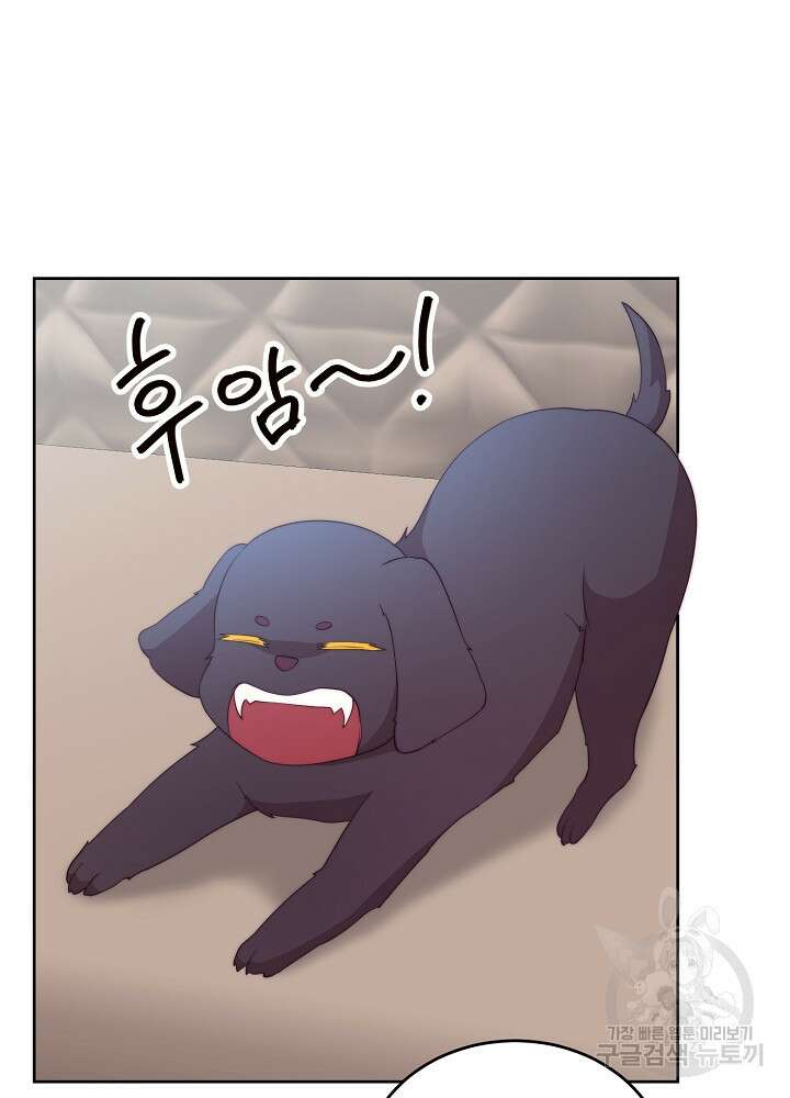 남주의 아빠를 길들여 버렸다 43화 4
