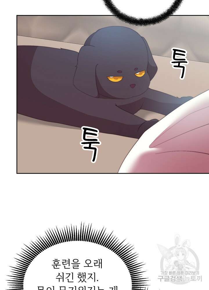 남주의 아빠를 길들여 버렸다 43화 7