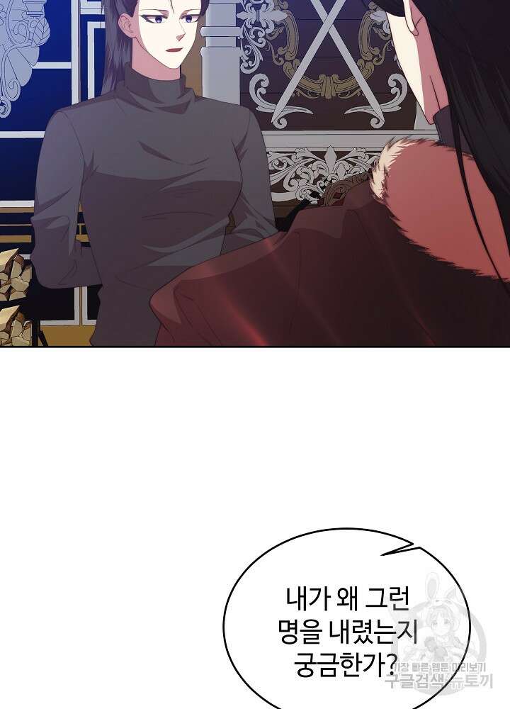 남주의 아빠를 길들여 버렸다 43화 14