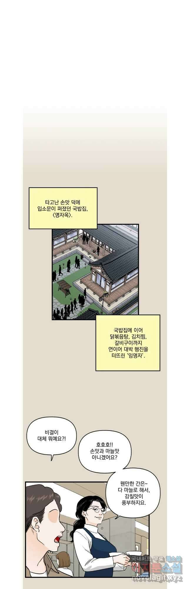 지옥사원 295화 3
