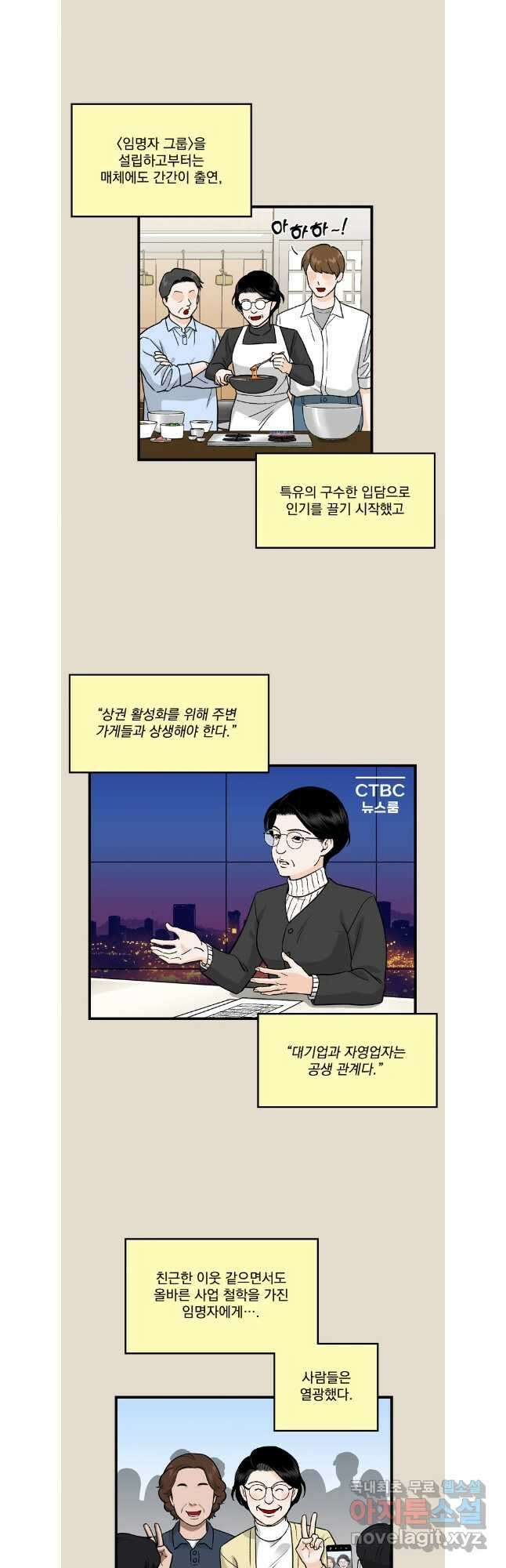 지옥사원 295화 4