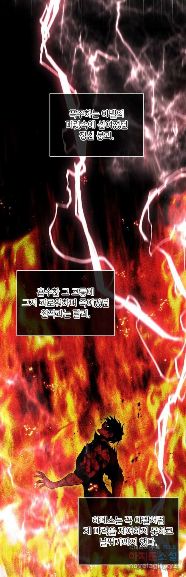 남주의 엄마가 되어버렸다 98화 6