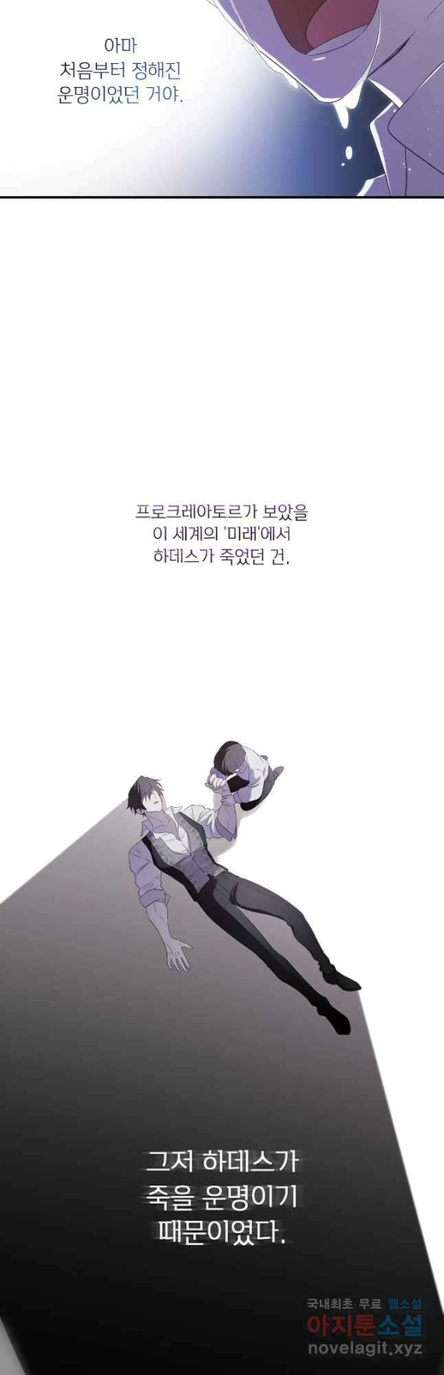 남주의 엄마가 되어버렸다 98화 8